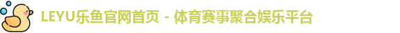 leyu